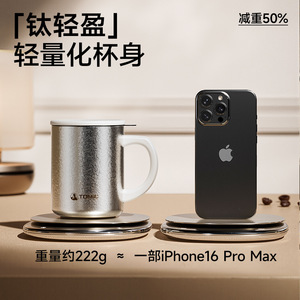 แก้วมัคไทเทเนียมโทมิคพร้อมฝาปิด 350 มล. แก้วน้ำชาสำหรับกาแฟกลางแจ้ง - Product Image 5