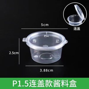 Dày Dùng Một Lần Nước Sốt Ly Cấp Thực Phẩm PP Nhựa Gia Vị <span class=keywords><strong>Container</strong></span> Cho Ngâm Dưa Chua Sushi Wasabi Nước Sốt Đậu Nành Lấy Mẫu - Product Image 4