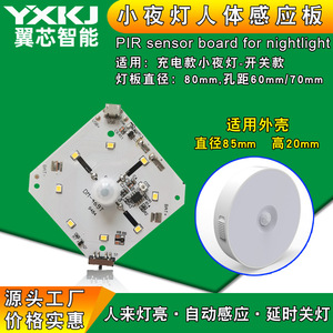 Human Body Sensor Board <b>LED</b> Night <b>Light</b> <b>USB</b> Charging Infrared Circuit With Switch Cabinet <b>Light</b> Warm White - Product Image 2