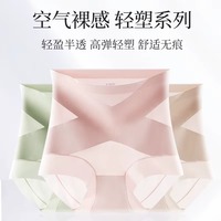 Culotte gainante taille haute pour femme en soie glacée, légère, sans couture, effet remonte-fesses, bactériostatique
