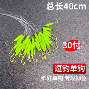Crucian Carp Fishing Hook With Float 40cm Tied Line Ready To Use - Product Image 2