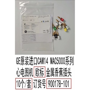 Conector Tipo Banana Metálico Estándar Europeo para Máquina de ECG GE Genuine CAM14 Serie MAC5000, 10 Piezas/Juego - Product Image 3