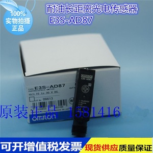   Interrupteur photoélectrique E3S-AD87 10 à 30 V CC fabriqué au Japon - Product Image 5