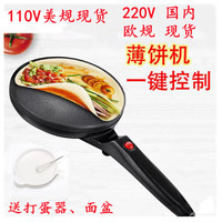 Crêpière Électrique Antiadhésive, Plancha pour Pancakes et Pizzas du Petit-Déjeuner, Facile à Nettoyer pour la Maison