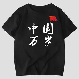 Китай, Пользовательские Графические футболки, мужские футболки с принтом шелкотрафаретной печати
