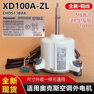 AUX XD100A-ZL มอเตอร์พัดลมในร่ม DC สำหรับเครื่องปรับอากาศแบบฝังเพดาน รุ่น 1020714 สำหรับเครื่องปรับอากาศส่วนกลาง - Product Image 5