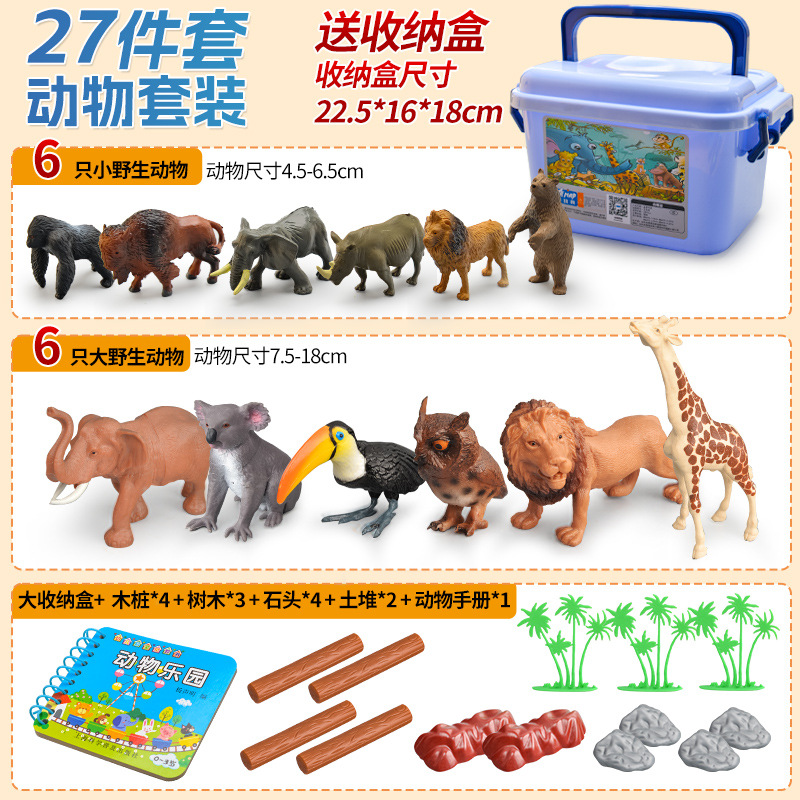 27-piece animal set [storage bucket]