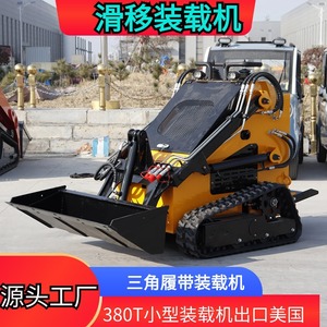 รถตักล้อยางอเนกประสงค์ บริติช เอ็กซ์พอร์ต มินิ 380 รุ่นครอว์เลอร์ - Product Image 4