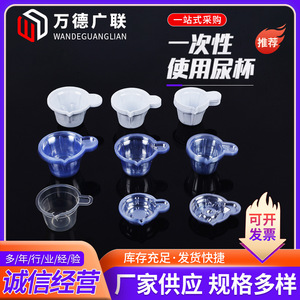 Vaso de orina de plástico Wande Guanglian de 30ml, 40ml, 50ml, 60ml con asa, transparente, blanco lechoso, fácil de usar para uso médico. - Product Image 3