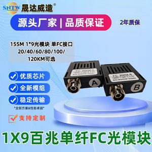 Transceptor de Fibra Óptica Shengdawei, 155M FC 20KM, Módulo Óptico Monomodo para Uso Industrial - Product Image 4