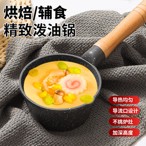 Maifan Stone Mini Non-Stick Oil Pan With Handle For Frying Eggs And Pouring Oil 1.5L - Product Image 2