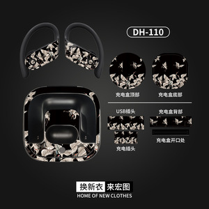 Pegatina Protectora para Auriculares DH-110, PET Impermeable para Teléfono Móvil con Diseño de Grulla - Product Image 1