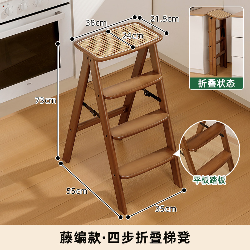 Four-step folding rattan ladder stool [flat footboard]