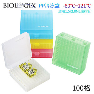 Caja criogénica Biologix PP de 25 pozos para tubos de congelación de 1.5 y 2.0 ml - Product Image 2