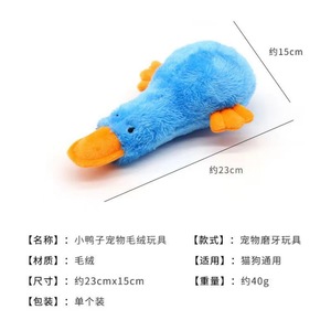 Plush Duck <b>Squeaky</b> <b>Toy</b> For Dogs Cats Indoor Chew Play Blue Green Medium Size Pet <b>Toy</b> - Product Image 2