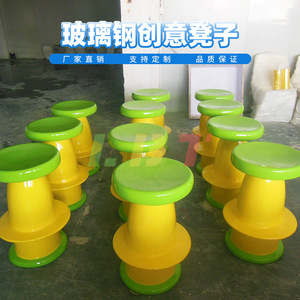 Libit Fiberglass <b>Stool</b> Customized Stackable Home Living Room Furniture - Product Image 1