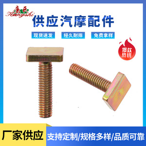 Vis carrée à tête carrée pour fixation rapide de pare-chocs de camion, montage d'arche de roue, réparation et remplacement - Product Image 3