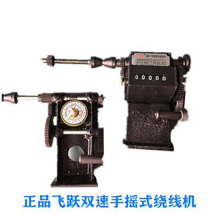 Máquina de Bobinado Heimag NZ-1, Herramienta de Reparación de Motores con Manivela para Alambres de 0.02-2.6 mm de Diámetro - Product Image 5
