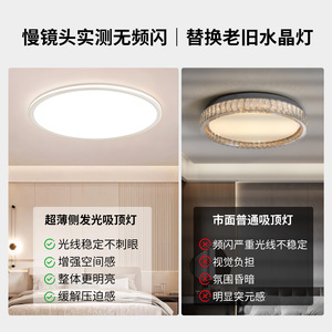 ไฟเพดาน LED สไตล์โมเดิร์นมินิมอล 10 15 ตร.ม. ห้องนั่งเล่น ห้องนอน ใช้ในบ้าน - Product Image 4