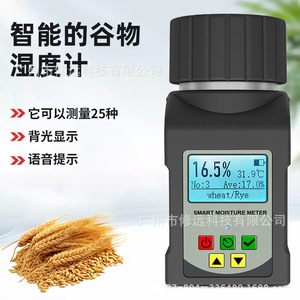 เครื่องวัดความชื้นอัจฉริยะ Hyt198 เครื่องวัดความชื้นเมล็ดพืชแบบพกพาสำหรับข้าวสาลี ข้าวไรย์ กาแฟ ข้าวโพด ช่วงการวัด 4.6-36% - Product Image 5
