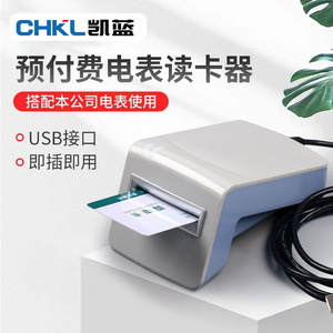 Lector de Tarjetas con Pantalla LCD Monofásico para Medidor de Electricidad Prepago para Uso Doméstico - Product Image 5