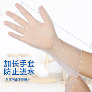 Inco Disposable Pvc Protective <b>Gloves</b> Extra <b>Long</b> Food Grade Powder Free Hand Protection - Product Image 1