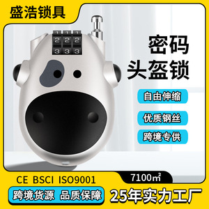Cow Shaped Helmet <b>Lock</b> CH-35 3 Digit Combination Steel Wire <b>Portable</b> <b>Lock</b> For Scooter Bicycle Bag Cabinet <b>Door</b> - Product Image 5