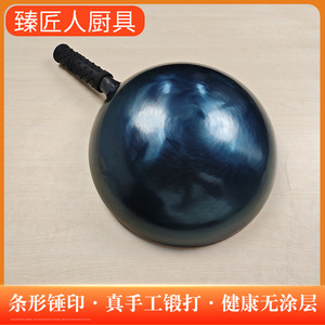 Wok de hierro forjado a mano Zhangqiu de 32 cm, sin recubrimiento, antiadherente, para cocinar - Product Image 3