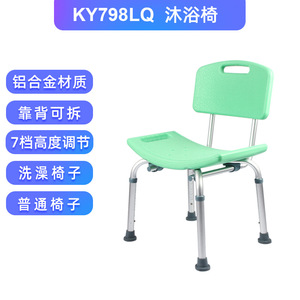 Silla de ducha de aleación de aluminio Kaiyang con altura ajustable y reposabrazos para ancianos, discapacitados, embarazadas, uso médico y cuidado en el hogar. - Product Image 4