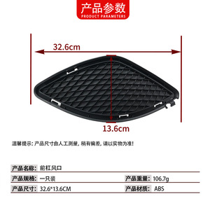 Mercedes-Benz W117 Front Bumper <b>Grille</b> Ventilation <b>Mesh</b> 1178850322 Clip On ABS Material Left Right Fitment - Product Image 4