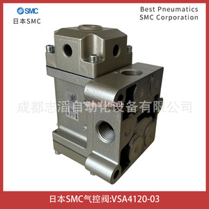 Vanne de régulation pilote SMC VSA4120 03 pour gaz 1/2 pouce, fabriquée au Japon - Product Image 4