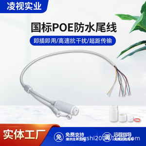 สายเคเบิลกันน้ำ Ling Shi PoE 48V ถึง 12V ตัวแยกสัญญาณ ขั้วต่อตัวเมีย IP65 อุปกรณ์เสริมสำหรับกล้องวงจรปิด - Product Image 5