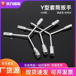 Clé à douille à trois pointes métrique en acier 45 poli, type Y, outil de réparation automobile, fabriqué au Shandong - Product Image 2