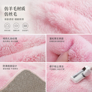 Alfombra de Fibra Acrílica Suave Antideslizante para Sala de Estar o Dormitorio, Alfombra Rosa de Felpa, Tejida a Máquina, Lavable con Agua - Product Image 1
