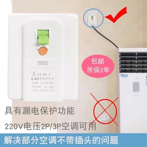 Interruptor de corriente residual Gq-40l-c, protección de seguridad de 40ka para unidades de aire acondicionado montadas en la pared - Product Image 3