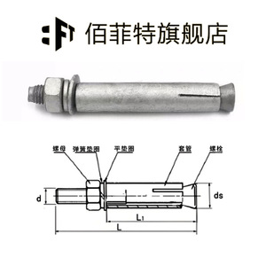 Boulons d'expansion galvanisés à chaud Baifit M10 M12 Grade A Niveau 4.8 en acier au carbone pour applications fixes - Product Image 3