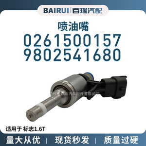 Pompe à injection de carburant Peugeot 1.6T 0261500157 9802541680 Diesel Buse en acier inoxydable Transmission manuelle - Product Image 5