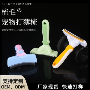 Pet Grooming Comb Large And Small Size Multifunctional For <b>Cat</b> Dog Massage And Detangling With Abs Material - Product Image 2