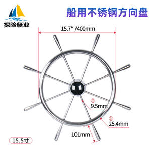 Volant de navigation en acier inoxydable à huit branches, accessoires pour yachts et navires de croisière, quincaillerie, accessoires pour navires - Product Image 2