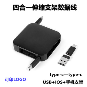 Ulanzi 1 To 4 Retractable Cable 0.5M Fast <b>Charging</b> Built In Stand For Mobile Phone Data <b>Adapter</b> Black And White - Product Image 3