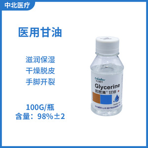 Crema de manos hidratante con glicerina pura Zhongbei, 100 g, para piel seca, cuidado diario, fórmula líquida - Product Image 5