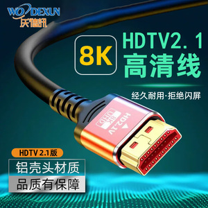 Wodexun HDTV 2.1 8K Hdmi <b>Cable</b> Aluminum Shell High Definition <b>For</b> Tv <b>Computer</b> Projector - Product Image 1