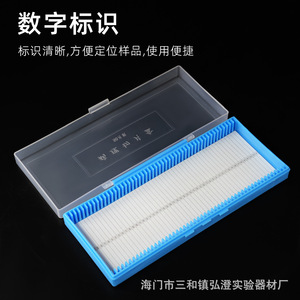 Pathology Slide Box 50 Pack With Dividers Transparent Lid For <b>Microscope</b> Slides - Product Image 1