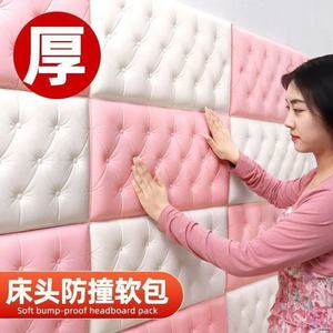 Xpe Anti Collision Wall Sticker 30cm X 60cm Thickened 3D Soft Padding For Kids Room Living Room Bedroom Protection - Product Image 3