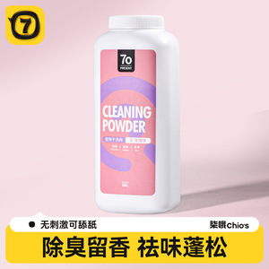 7o พรีเซนท์ ผงทำความสะอาด 260 กรัม แชมพูแห้งสำหรับสัตว์เลี้ยง กลิ่นกุหลาบ ขจัดกลิ่น - Product Image 2