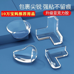 Child Safety Corner <b>Protectors</b> Clear Acrylic Anti Collision Guards For <b>Table</b> Window Edges - Product Image 2