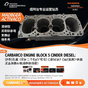 บล็อกเครื่องยนต์คาร์บาร์โก 5 สูบ ดีเซล สำหรับอะไหล่เครื่องจักรก่อสร้าง - Product Image 2