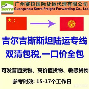 Service ferroviaire LCL de Guangzhou vers l'Ouzbékistan, porte à porte, dédouanement et taxes inclus, tout en un. - Product Image 5