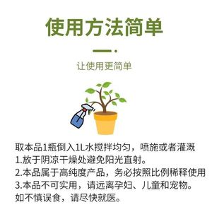 Un Spray Liquide à Action Rapide pour la Floraison 60ml, Alimentation Végétale, Favorise la Fleurissement, Type Universel - Product Image 4