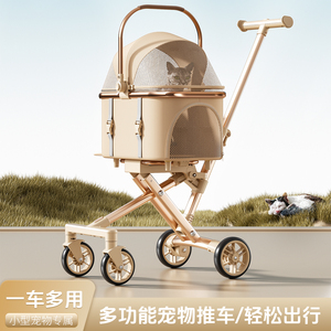 Poussette de transport pour animaux de compagnie (chats et chiens) 3-en-1, légère, de luxe, pliable d'une seule main, portable, pour l'extérieur et les voyages, design tendance et détachable - Product Image 2